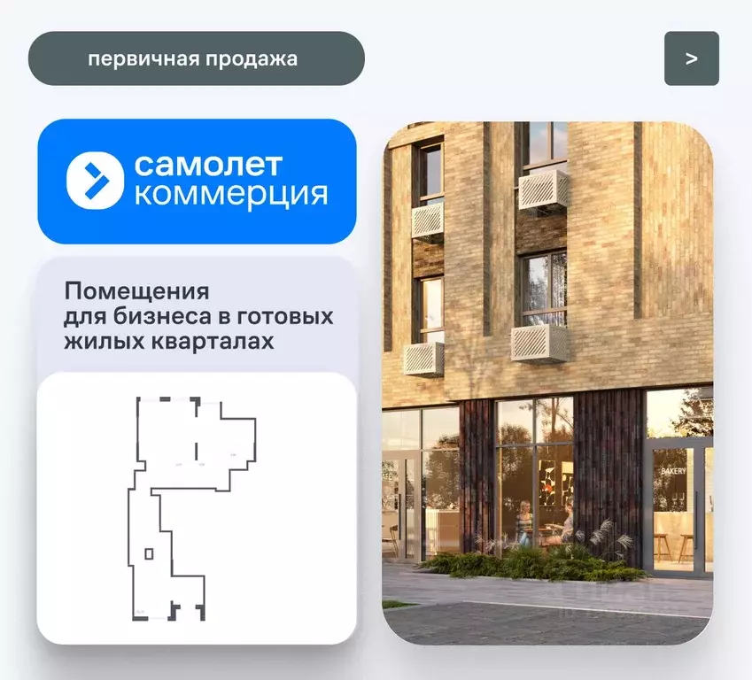 Помещение свободного назначения в Москва Тропарево Парк мк, к2.2 (144 ... - Фото 1