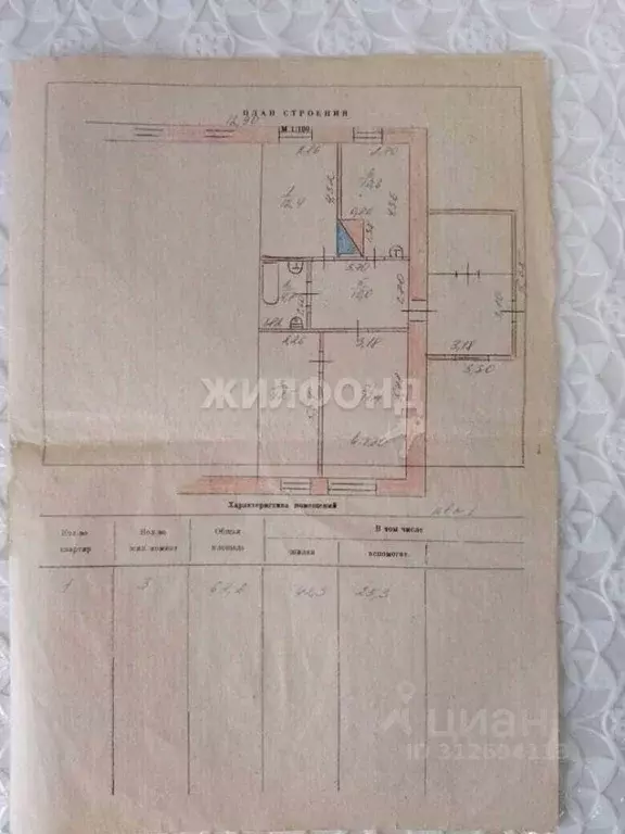 Дом в Новосибирская область, Искитимский район, Чернореченский ... - Фото 1