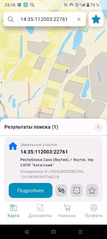 Участок в Саха (Якутия), Якутск ул. Мелиораторов (13.0 сот.) - Фото 0