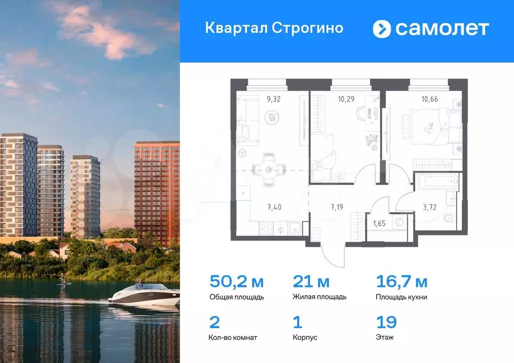 2-к. квартира, 50,2 м, 19/24 эт. - Фото 0