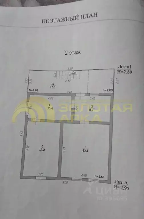 Дом в Краснодарский край, Крымск ул. Краснозеленая (210 м) - Фото 2