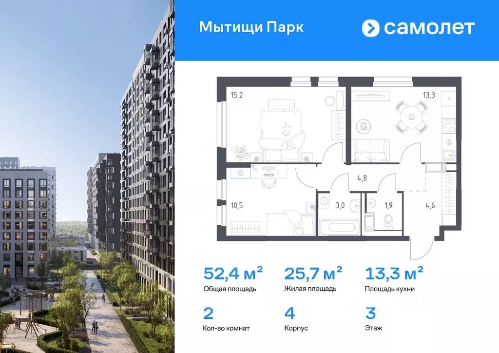2-к кв. Московская область, Мытищи пер. 1-й Стрелковый, 5 (52.4 м) - Фото 1
