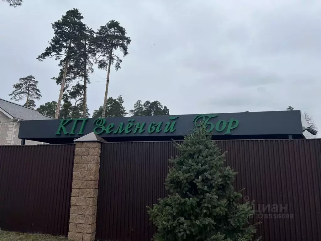 Коттедж в Московская область, Пушкинский городской округ, с. ... - Фото 2