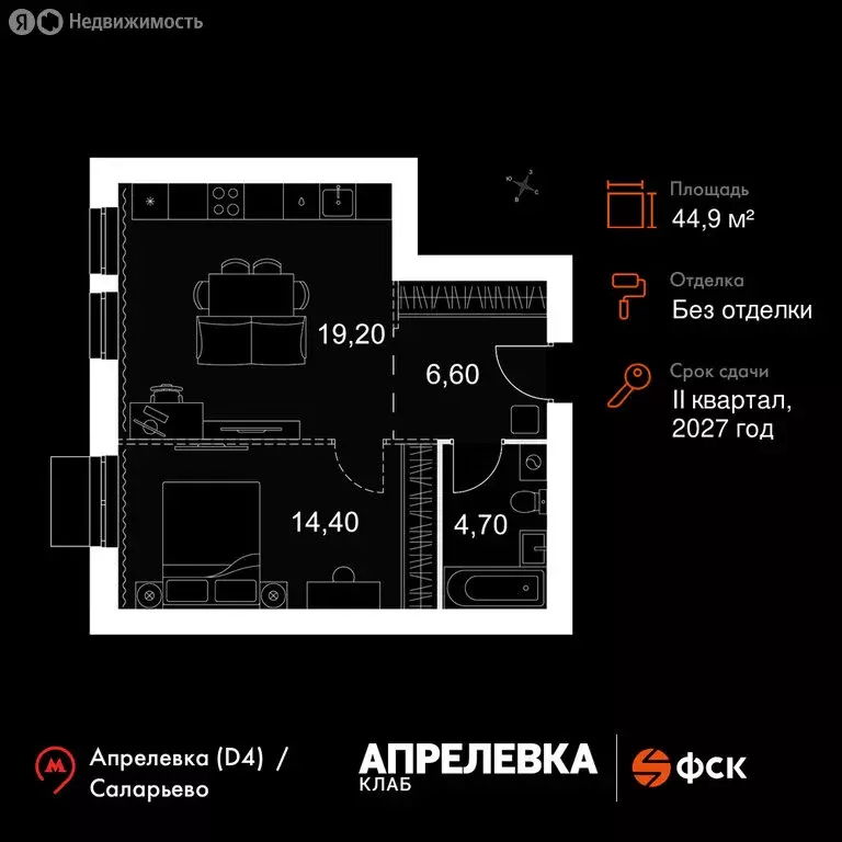 2-комнатная квартира: Апрелевка, ЖК Апрелевка Клаб (44.9 м) - Фото 1