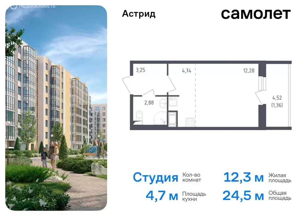 Квартира-студия: Колпино, проспект Ленина, 60 (24.2 м) - Фото 0