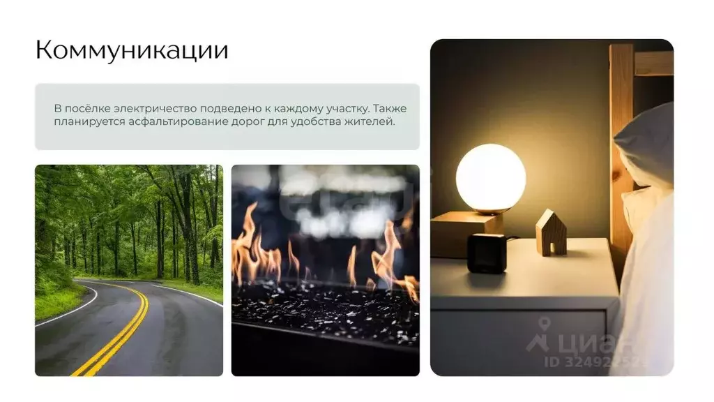 Участок в Новосибирская область, Новосибирский район, Кубовинский ... - Фото 1