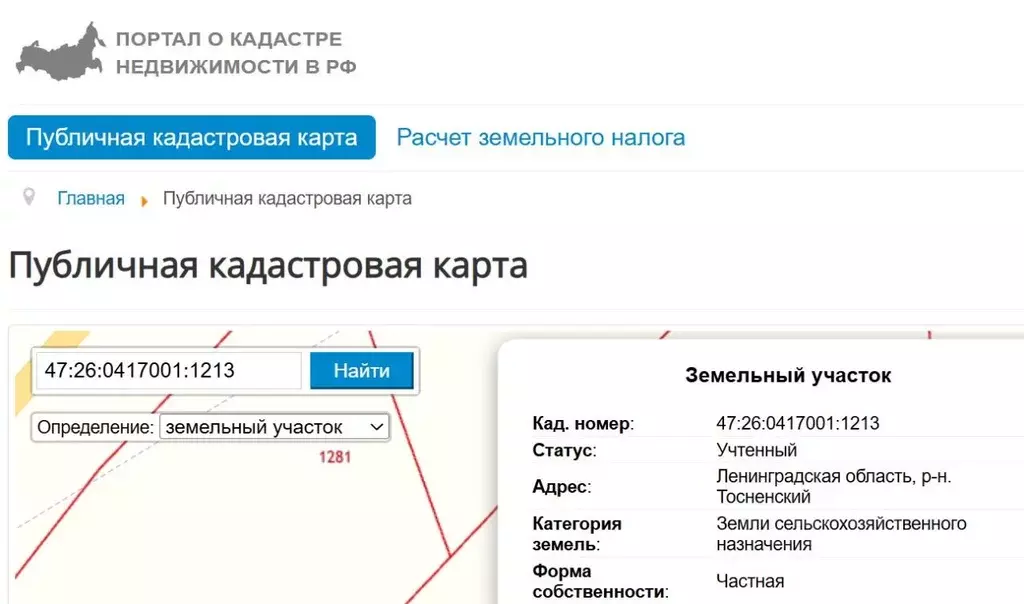 Участок в Ленинградская область, Тосненское городское поселение, ... - Фото 2