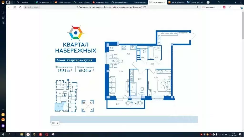 3-к кв. Брянская область, Брянск ул. Братьев Ткачевых, 15 (69.2 м) - Фото 1