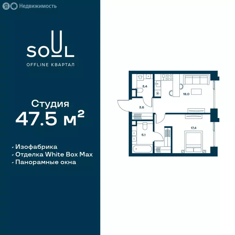 1-комнатная квартира: Москва, Часовая улица, 28к1 (47.5 м) - Фото 0