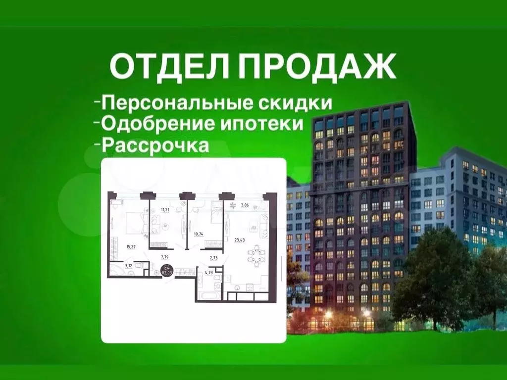 3-к. квартира, 82 м, 4/18 эт. - Фото 0