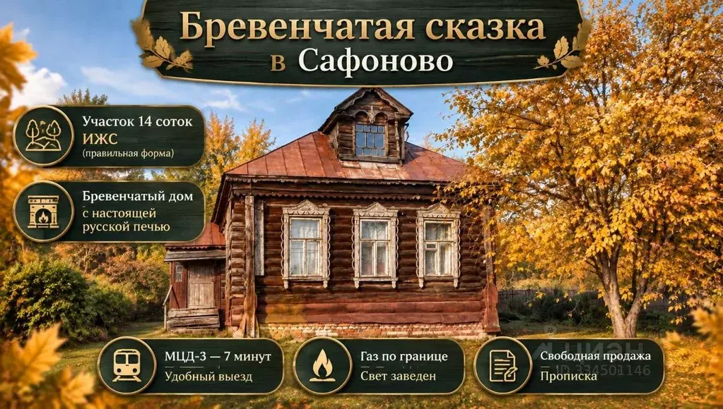 Дом в Московская область, Раменский муниципальный округ, д. Сафоново ... - Фото 2