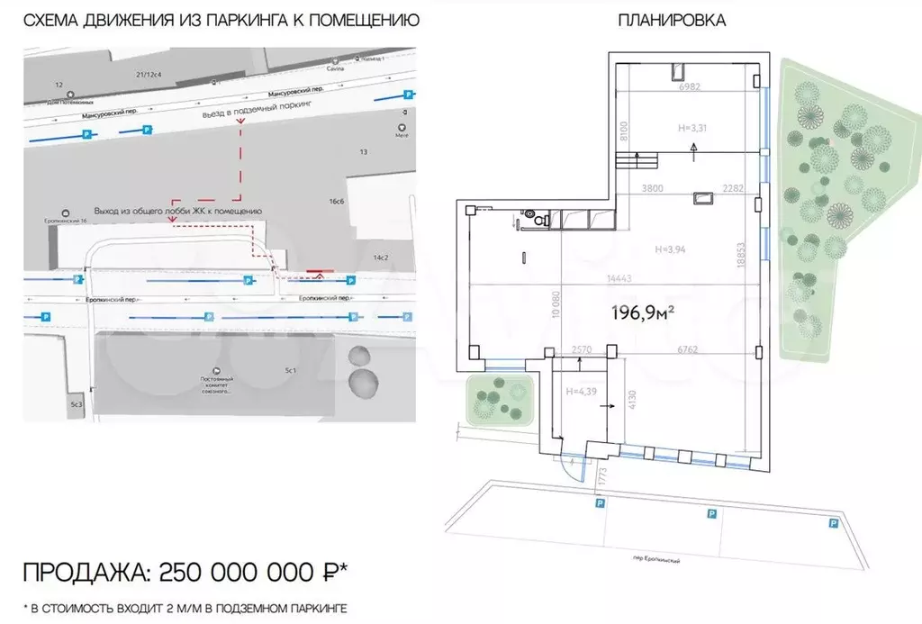 Продажа ПСН 196,9м2 в ЖК  Еропкинский 16  + 2 м/м - Фото 0