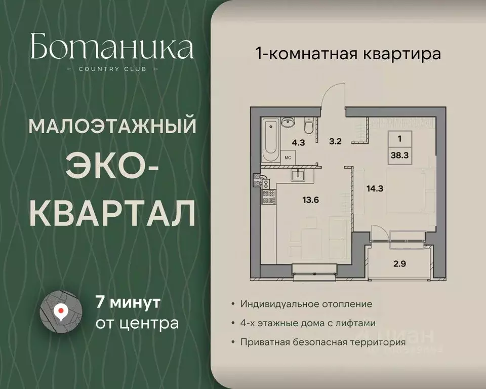 1-к кв. Ярославская область, Ярославль ул. Шевелюха, 124А (38.3 м) - Фото 1