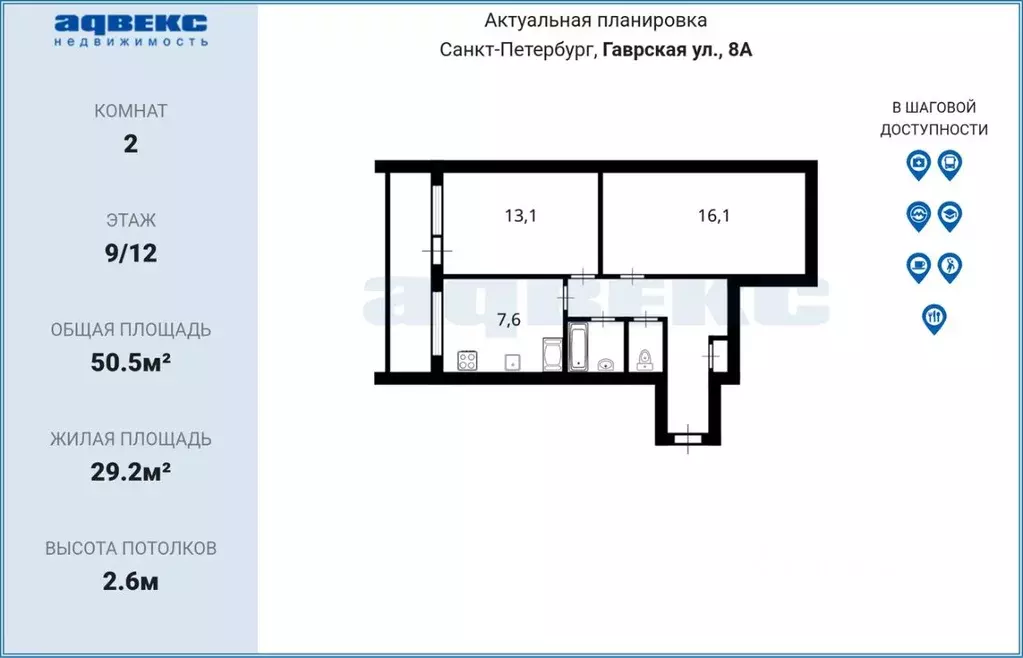 2-к кв. Санкт-Петербург Гаврская ул., 8 (50.5 м) - Фото 2