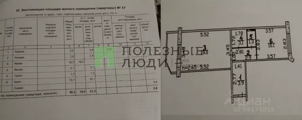 1-к кв. Орловская область, Орел ул. Картукова, 2 (40.3 м) - Фото 2