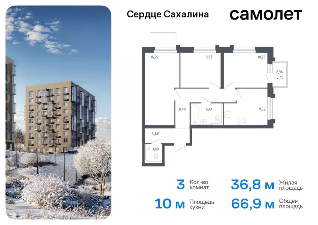 3-к кв. Сахалинская область, Корсаков ул. Тенистая (66.91 м) - Фото 0