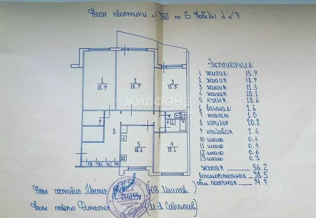 4-к кв. Воронежская область, Воронеж бул. Победы, 7 (95.0 м) - Фото 1