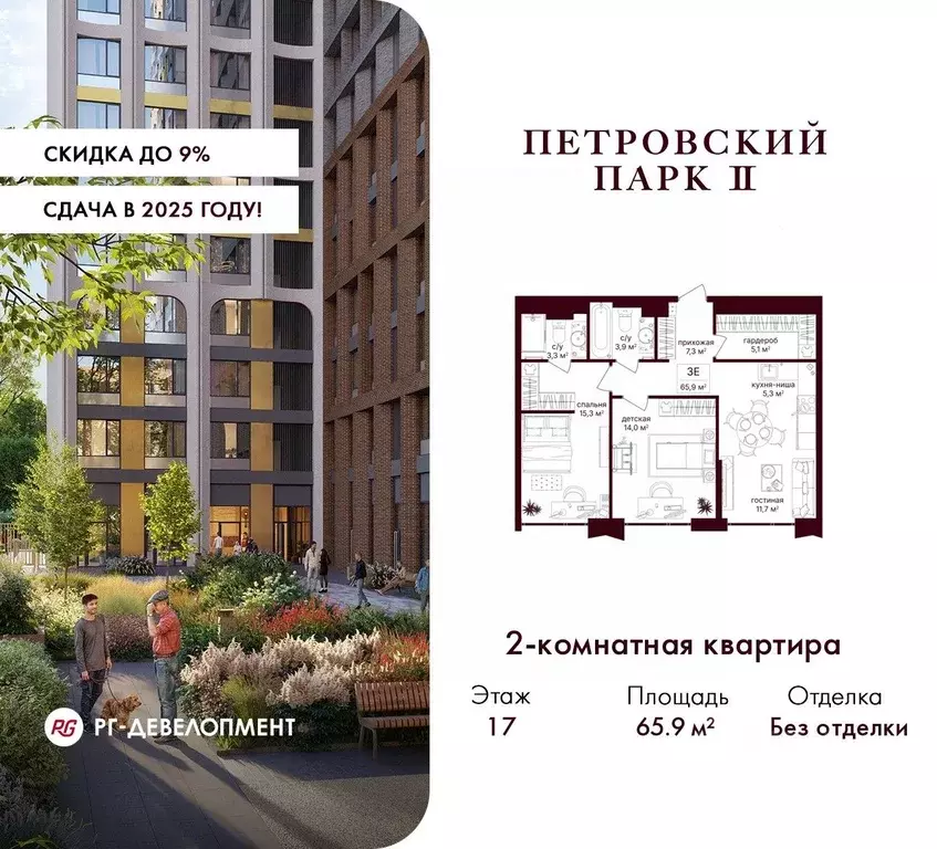 2-к кв. Москва Петровский Парк 2 жилой комплекс (65.9 м) - Фото 0