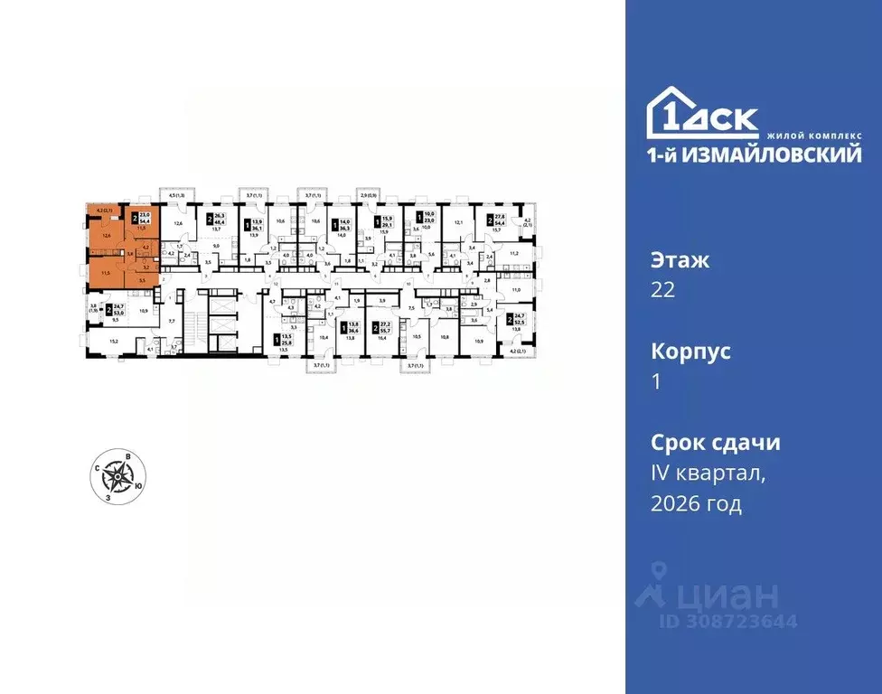 2-к кв. Москва Монтажная ул., вл8/24 (54.4 м) - Фото 1