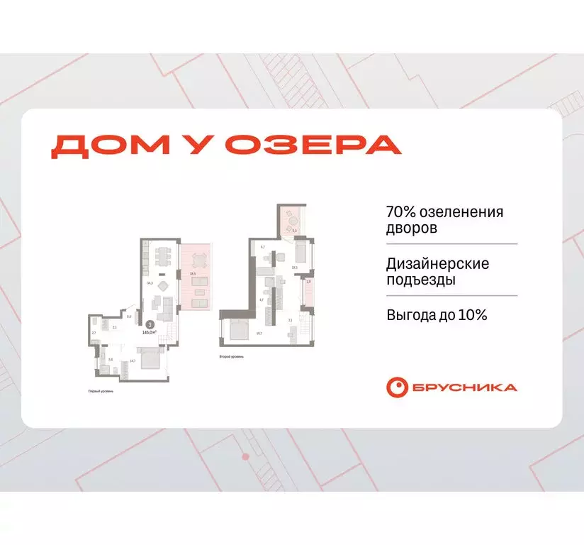 3-комнатная квартира: Тюмень, улица Муравленко, 9/2 (144.97 м) - Фото 0