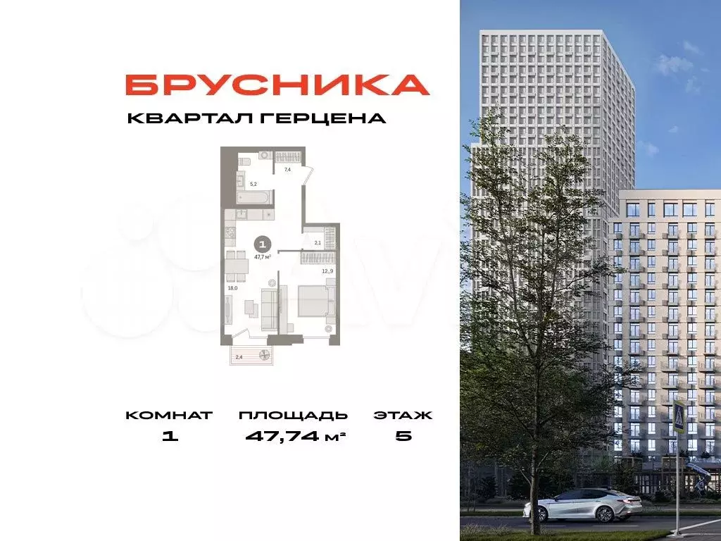 1-к. квартира, 47,7 м, 5/21 эт. - Фото 0