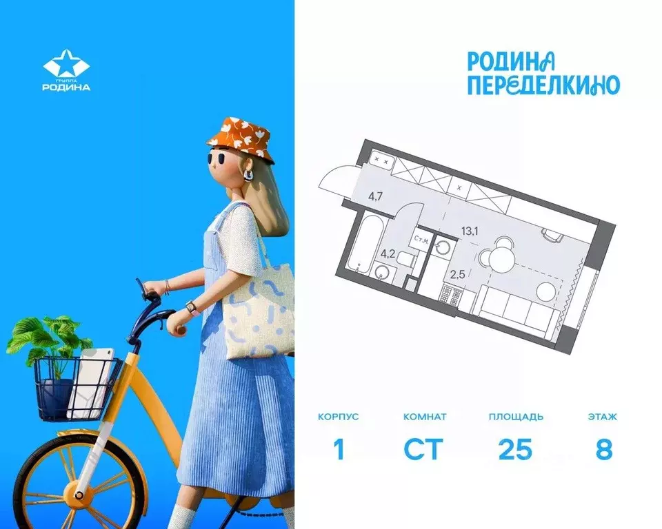 Студия Москва ш. Боровское (дублер) (25.0 м) - Фото 0