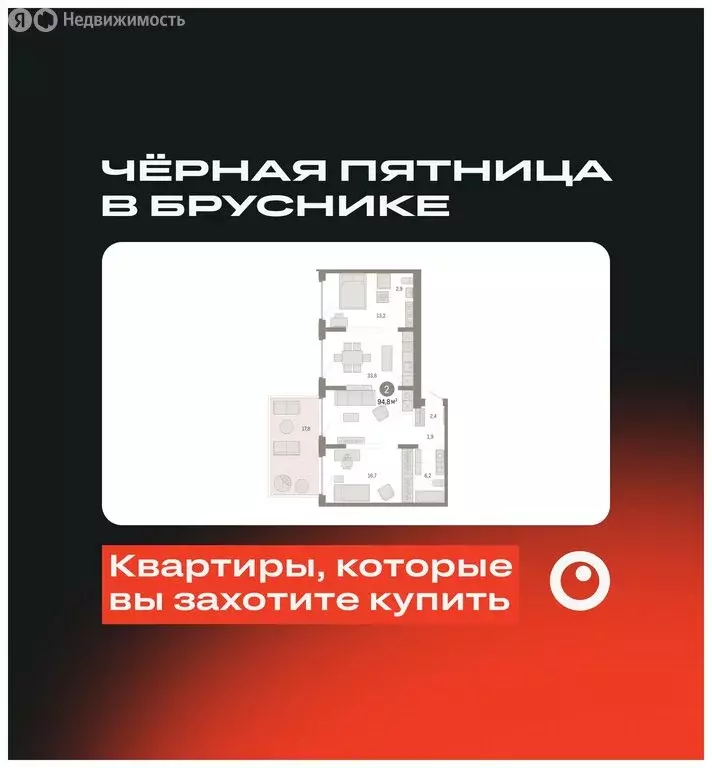 2-комнатная квартира: Тюмень, Мысовская улица, 26к2 (94.77 м) - Фото 0