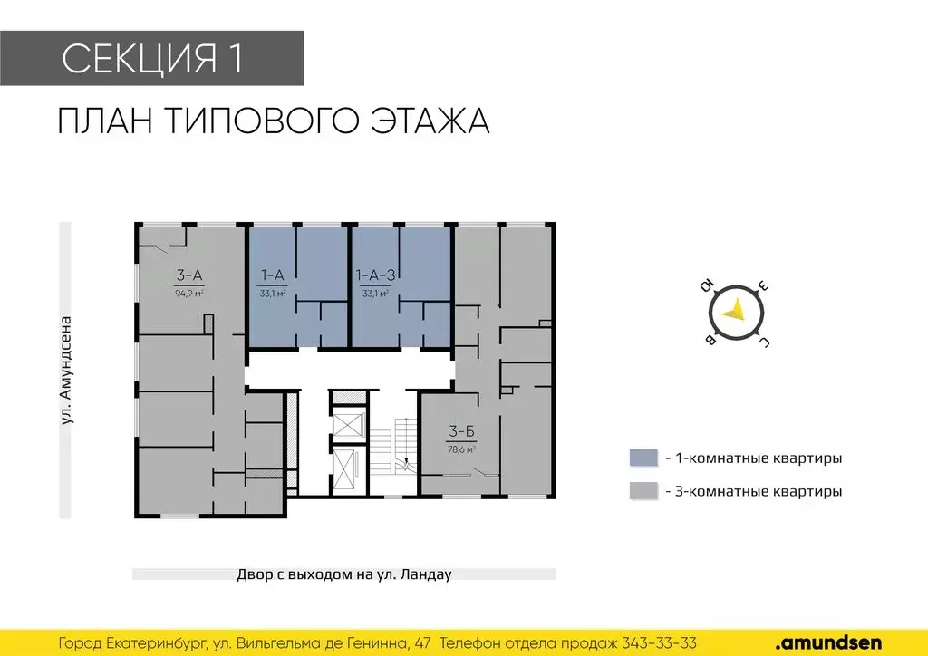 1-комнатная квартира: Екатеринбург, жилой комплекс Амундсен (33.41 м) - Фото 0