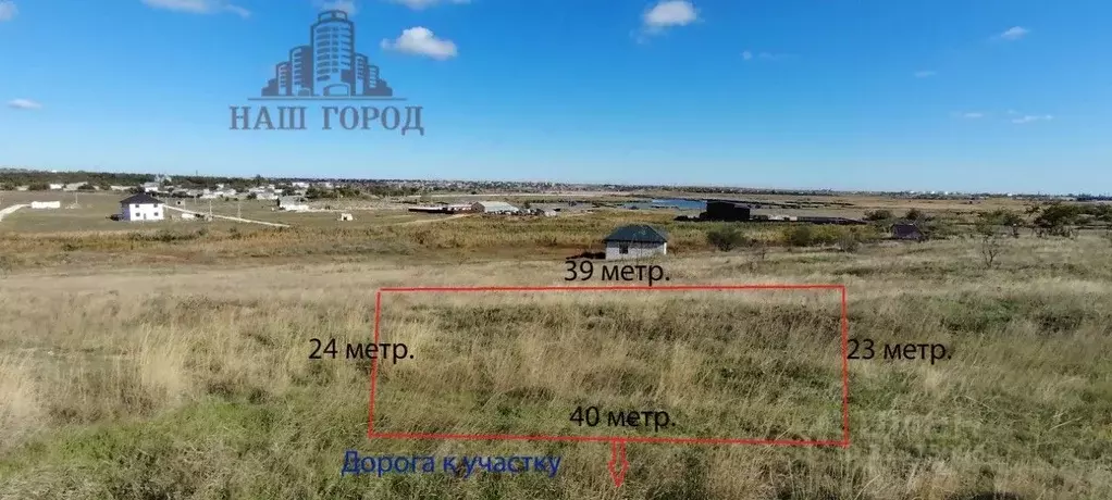 Участок в Крым, Феодосия ул. Космонавтов (9.5 сот.) - Фото 2
