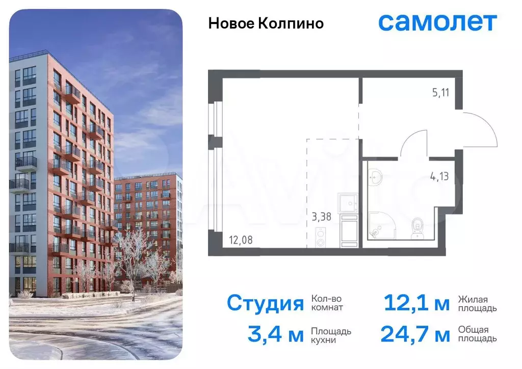 Квартира-студия, 24,7 м, 9/11 эт. - Фото 0