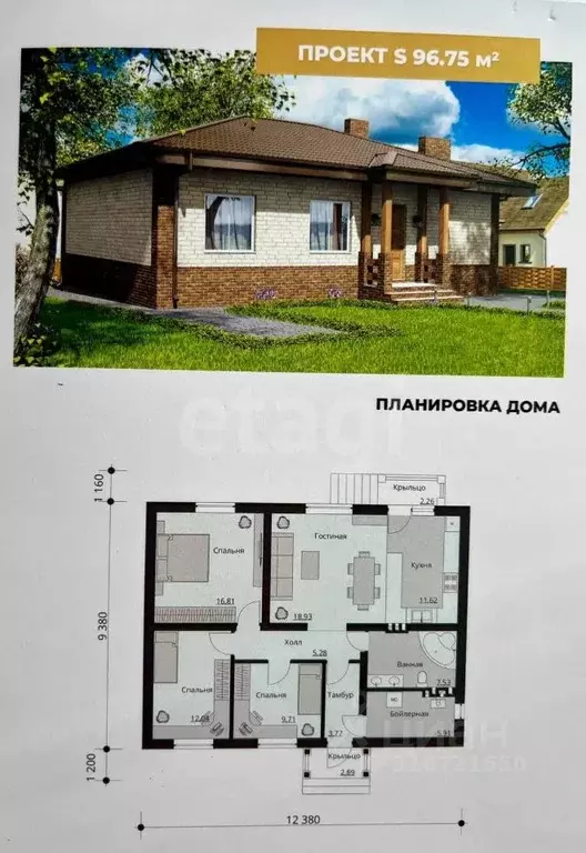 Дом в Костромская область, Кострома пос. Волжский, 8-й кв-л,  (98 м) - Фото 1