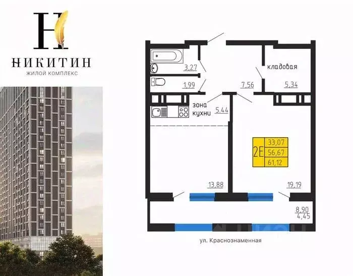 1-к кв. Воронежская область, Воронеж ул. Летчика Демьянова, 1 (61.12 ... - Фото 0