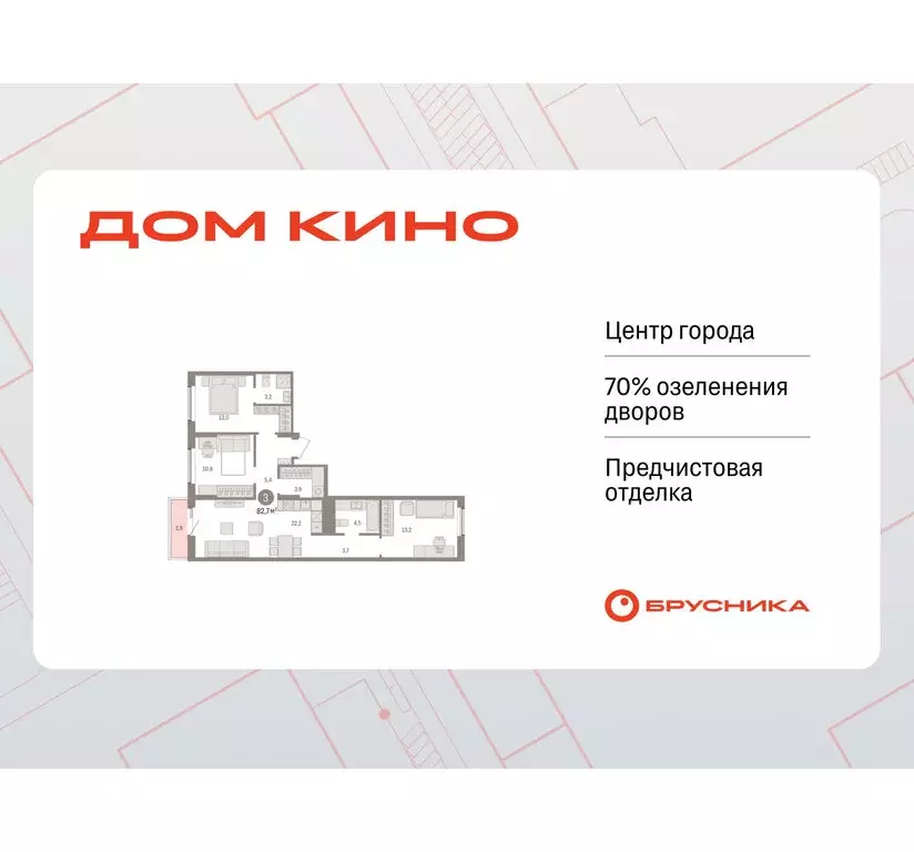 3-комнатная квартира: Курган, жилой район Центральный, ЖК Дом Кино ... - Фото 0