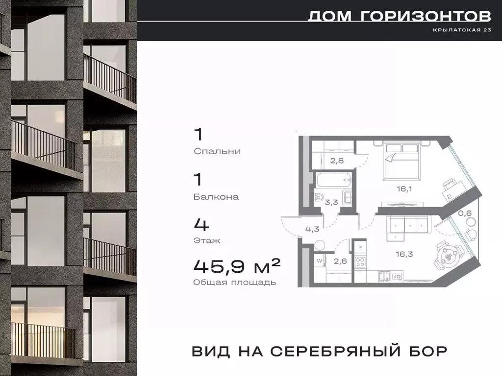 1-к кв. Москва Крылатская ул., 23 (45.9 м) - Фото 0