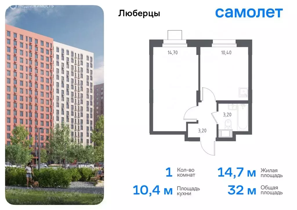 1-комнатная квартира: Люберцы, микрорайон Зенино ЖК Самолёт, ... - Фото 0