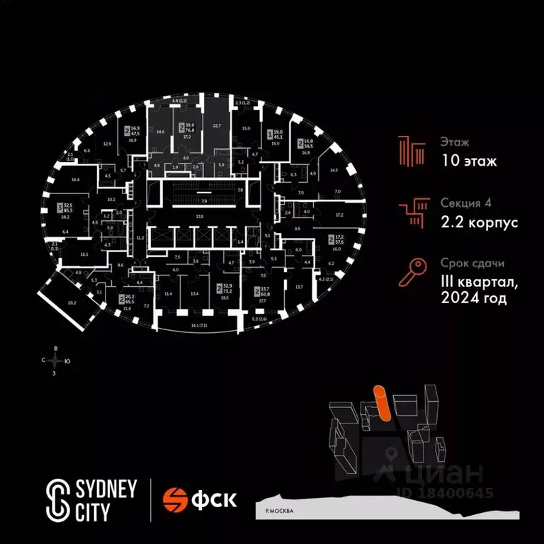 2-к кв. Москва Сидней Сити жилой комплекс, к2/2 (76.8 м) - Фото 1