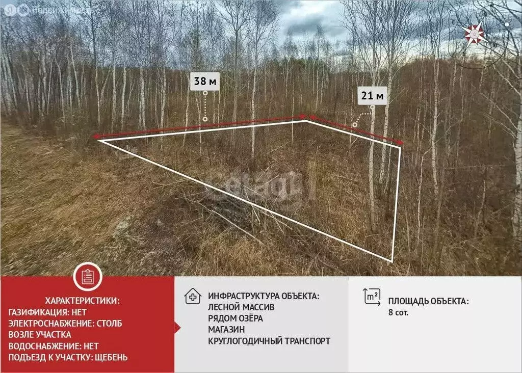 Участок в Нижнетавдинский район, СНТ Сочинские, 25-я линия (8.1 м) - Фото 0