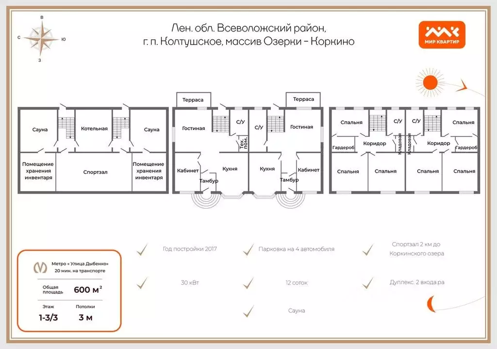 Коттедж в Ленинградская область, Всеволожский район, Колтушское ... - Фото 2