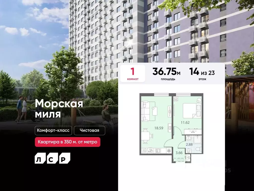 1-к кв. Санкт-Петербург Морская миля жилой комплекс (36.75 м) - Фото 0