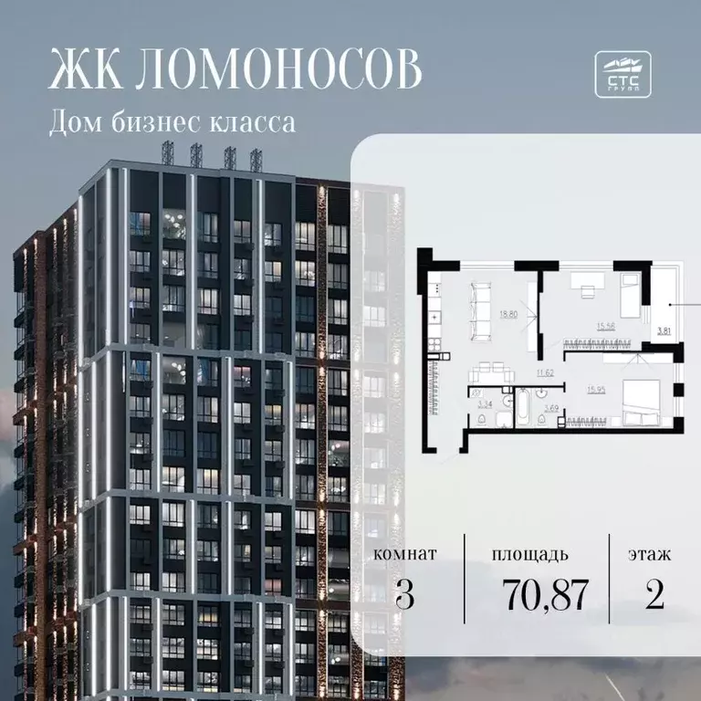 2-к кв. Орловская область, Орел Ломоносов жилой комплекс (70.87 м) - Фото 2