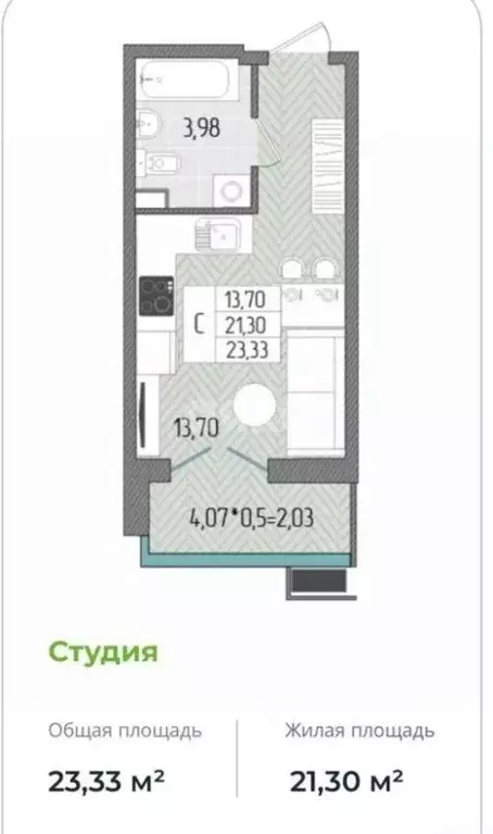 Квартира, студия, 23 м - Фото 0