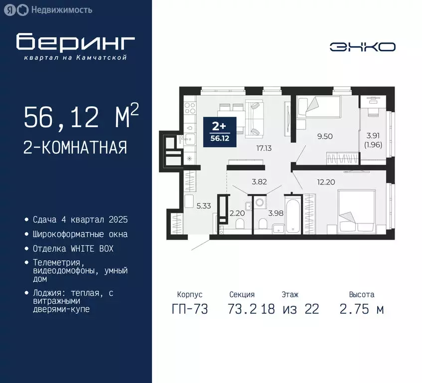 2-комнатная квартира: Тюмень, микрорайон Энтузиастов (56.12 м) - Фото 0