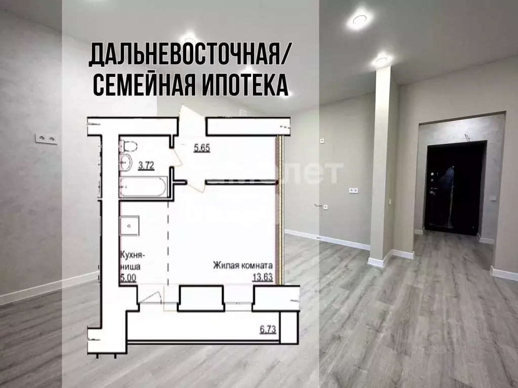 Студия Амурская область, Благовещенск Заводская ул., 4/5 (34.0 м) - Фото 1