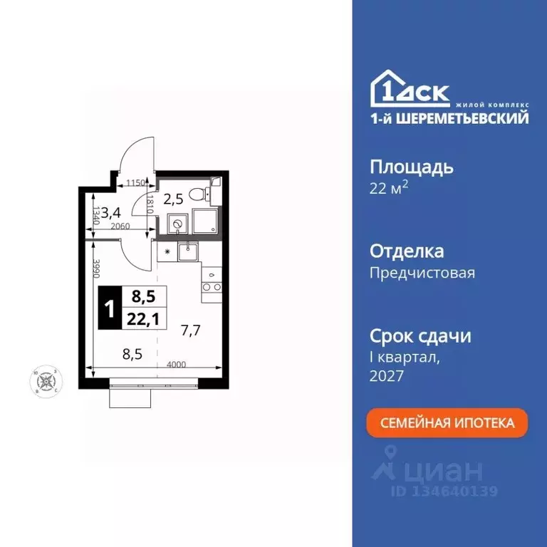 Студия Московская область, Химки Подрезково мкр, 1-й Шереметьевский ... - Фото 0