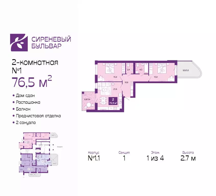 2-комнатная квартира: Калининград, Ключевая улица, 27В (76.5 м) - Фото 1