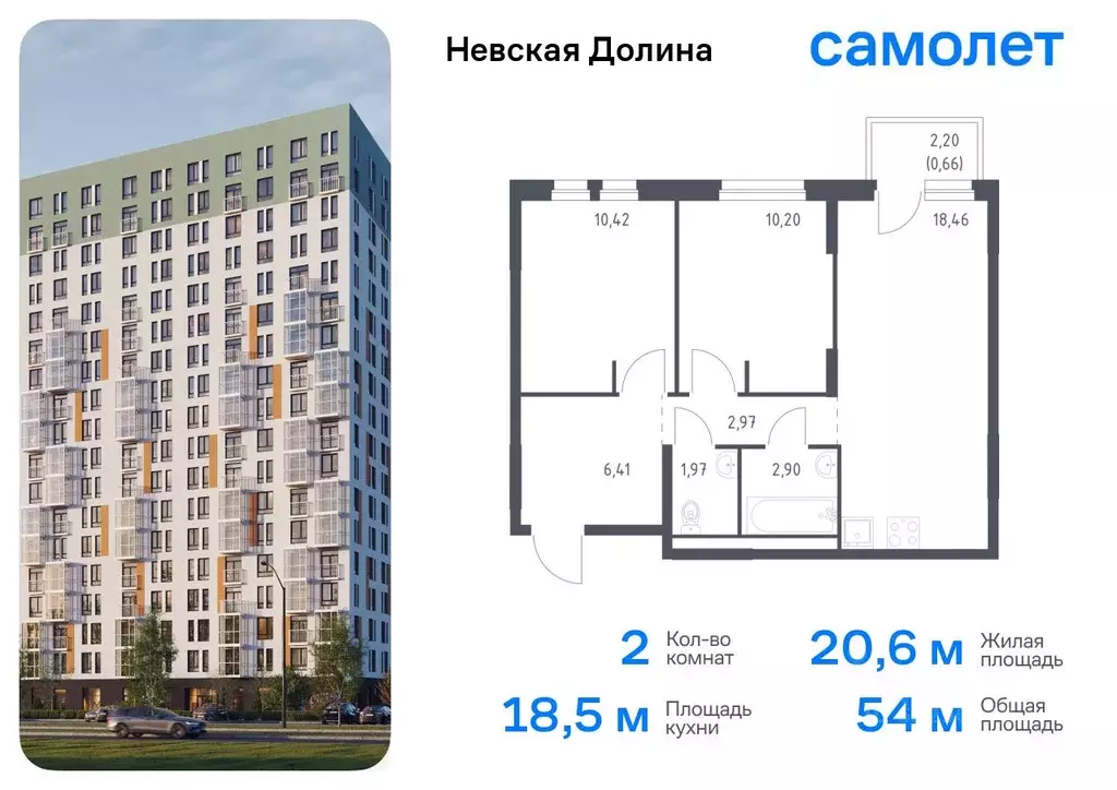 2-к кв. Ленинградская область, Всеволожский район, Свердловское ... - Фото 0