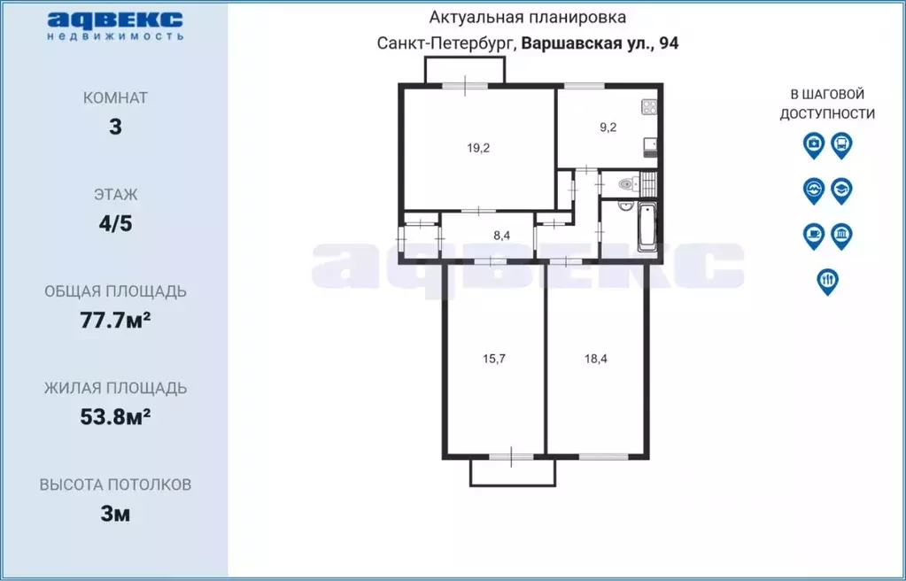 3-к кв. Санкт-Петербург Варшавская ул., 94 (77.7 м) - Фото 1