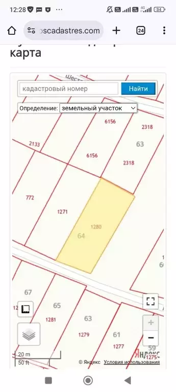 Участок в Ставропольский край, Шпаковский муниципальный округ, Демино ... - Фото 2