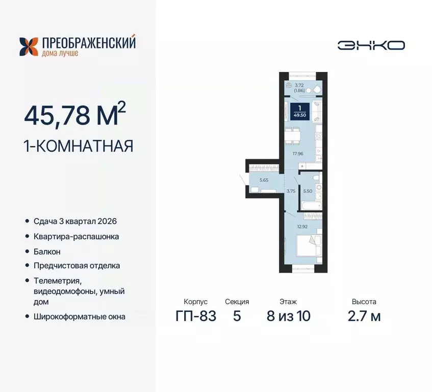 1-к кв. Ямало-Ненецкий АО, Новый Уренгой Славянский мкр,  (45.78 м) - Фото 0