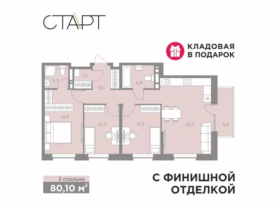 4-комнатная квартира: Пермь, улица Сергея Есенина, 22 (80.1 м) - Фото 0